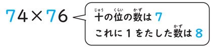 インド式計算法で大きな数の2ケタどうしのかけ算を瞬時に解く方法【親子で解ける練習ドリル付き】