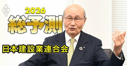 建設現場作業員の“異次元”処遇改善で「業界平均年収1000万円」へ！ゼネコン団体トップが熱く語る、肝いり改革の全貌