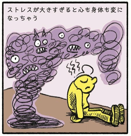 【Xで話題のマンガ】ストレスを感じているとき、脳の中では何が起きている?