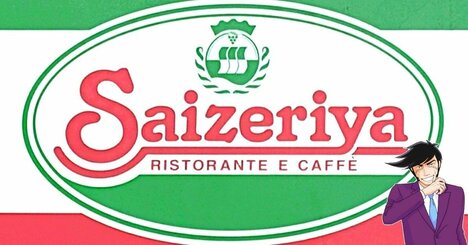 「サイゼで1番好き」「もうヤミツキ」サイゼリヤの“350円メニュー”毎日食べたいくらい絶品すぎる！「一口食べてハマった」「革命的に美味かったな」【実食レビュー】