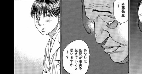 「あなたは新聞が事実を伝えていると思いますか？」男が夜の病院で語り出した不満【マンガ】