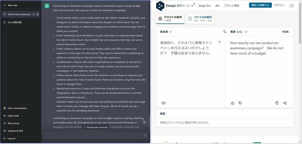 目標を実現するための手段をChatGPTに教えてもらう