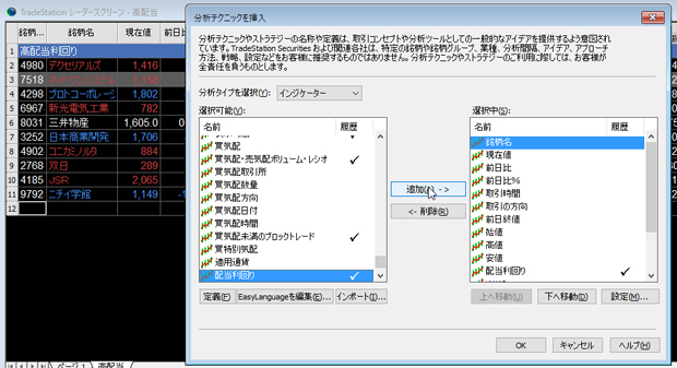 トレードステーション の多彩な機能から手数料 おすすめの使い方まで徹底解説 マネックス証券が提供する 高機能トレードツール を使いこなそう ネット証券会社比較 ザイ オンライン