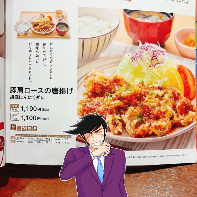 「すごいボリュームで大満腹」「ご飯がめっちゃ進みます」大戸屋の“わんぱく定食”ガッツリ感がたまりません！「はちゃめちゃにおいしかった」