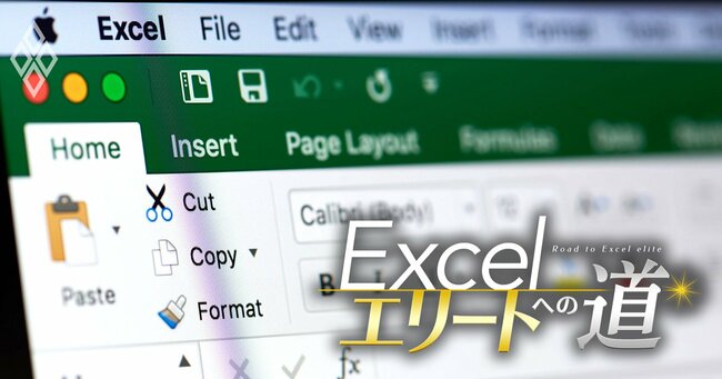 Excelの表画面