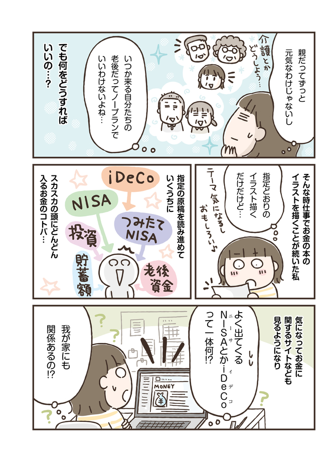プロローグ3
