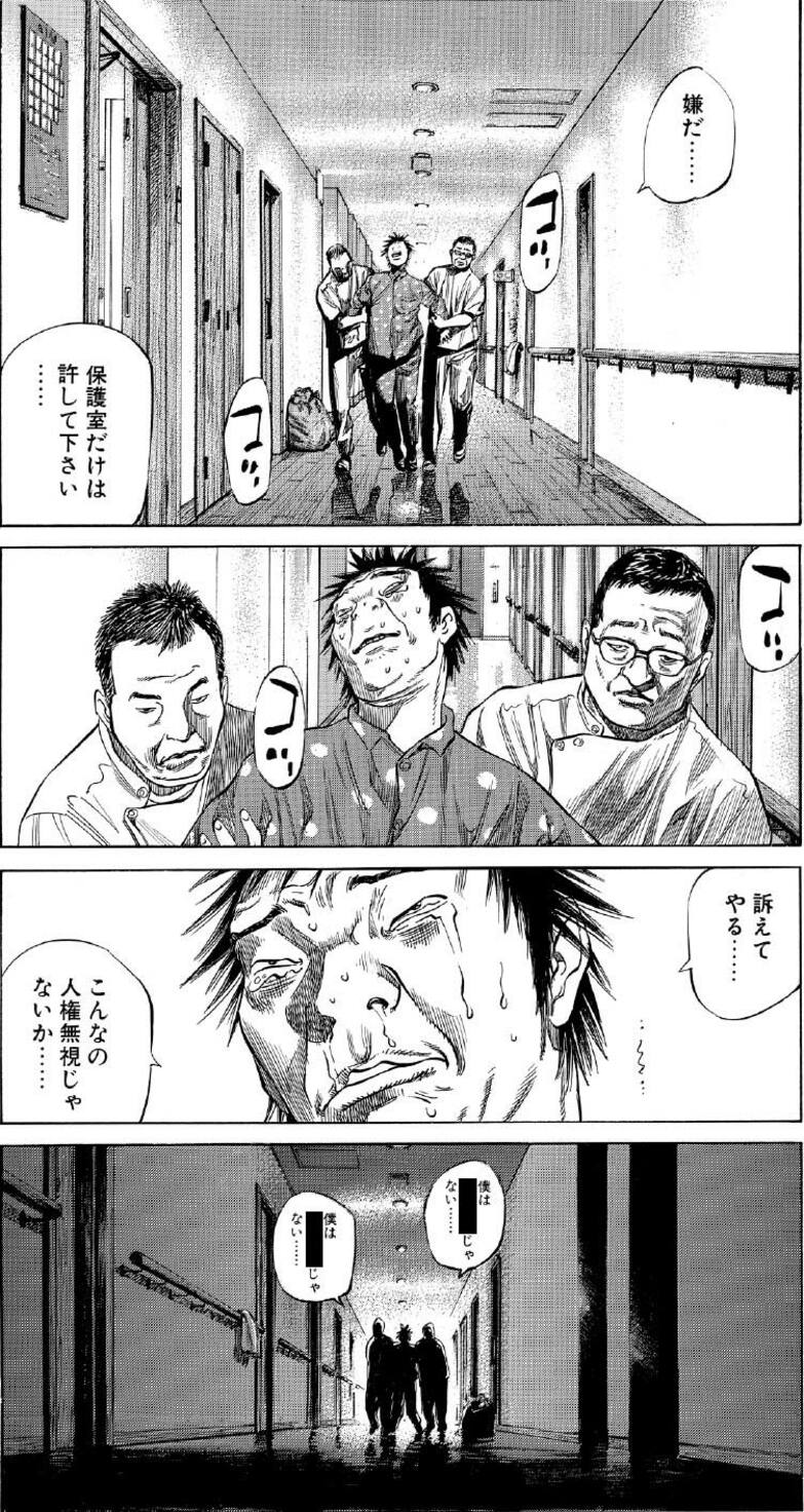 ブラックジャックによろしく　佐藤秀峰