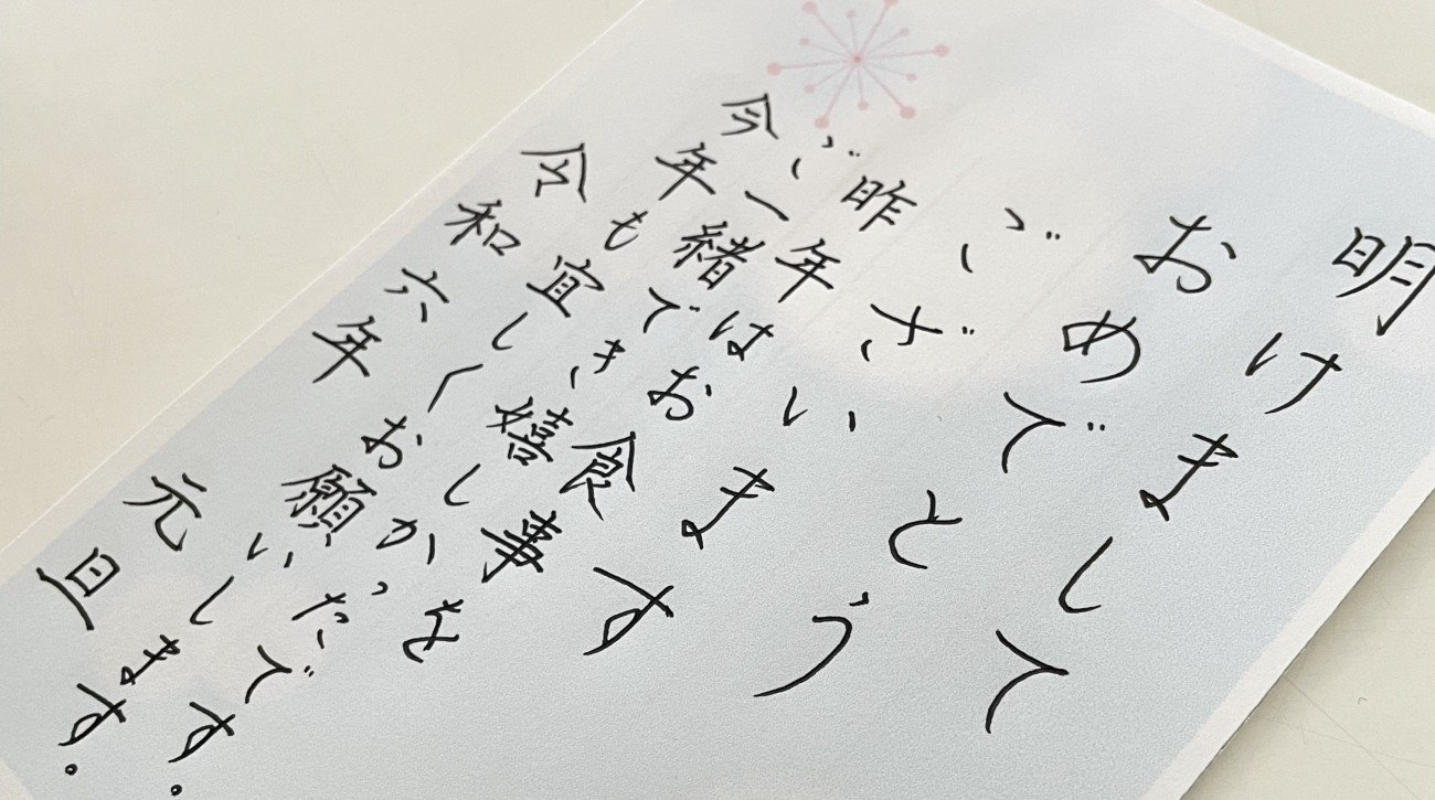 ご無沙汰して切れてしまったご縁をつなぎなおす方法