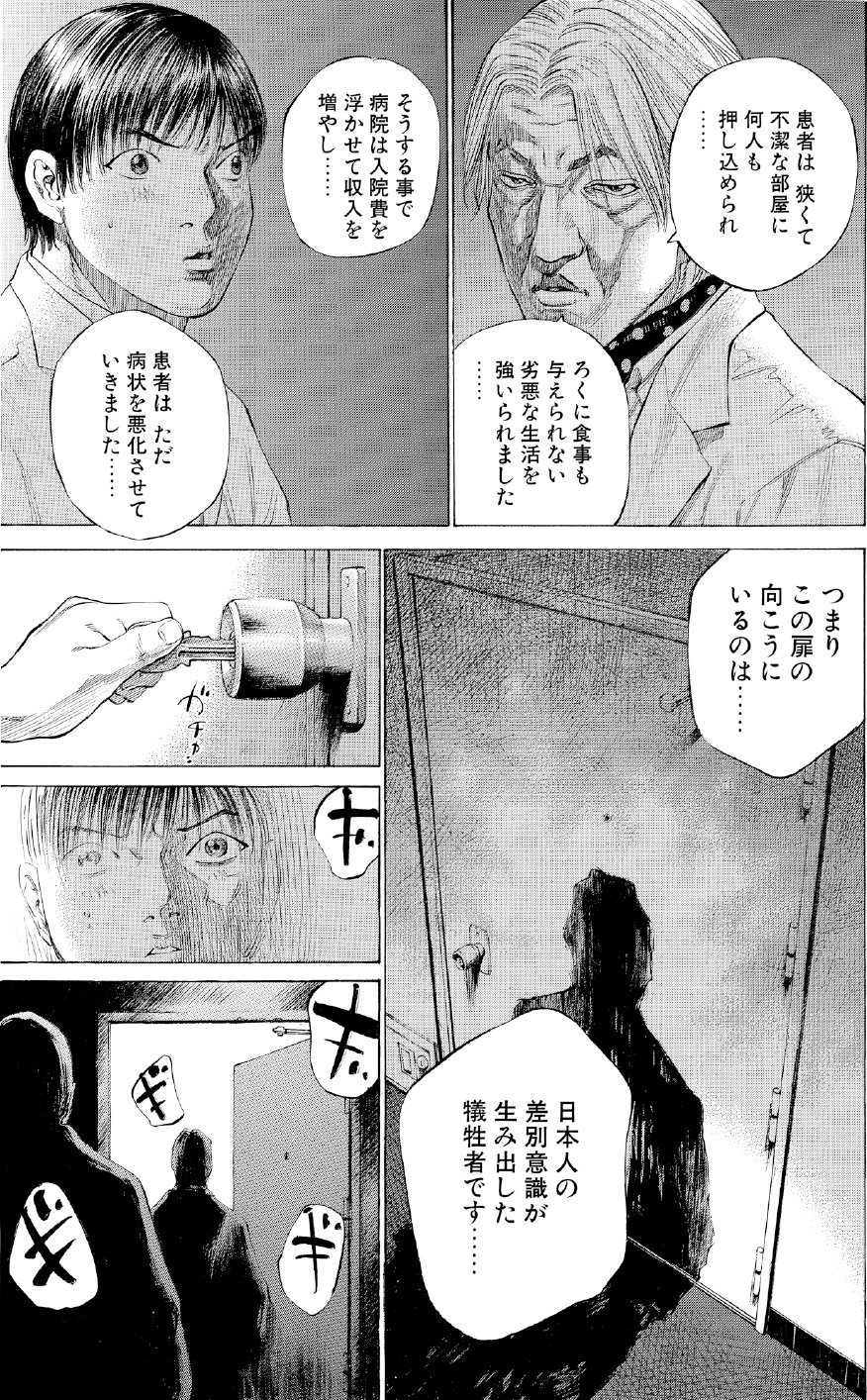 ブラックジャックによろしく　佐藤秀峰
