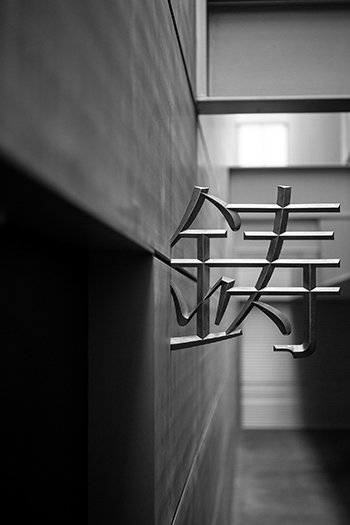 「能作」のすべてを知る伝統技術ディレクター・立川裕大さんの証言