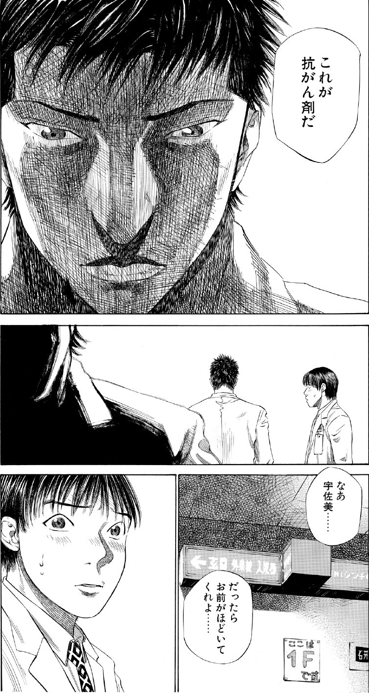 ブラックジャックによろしく　佐藤秀峰