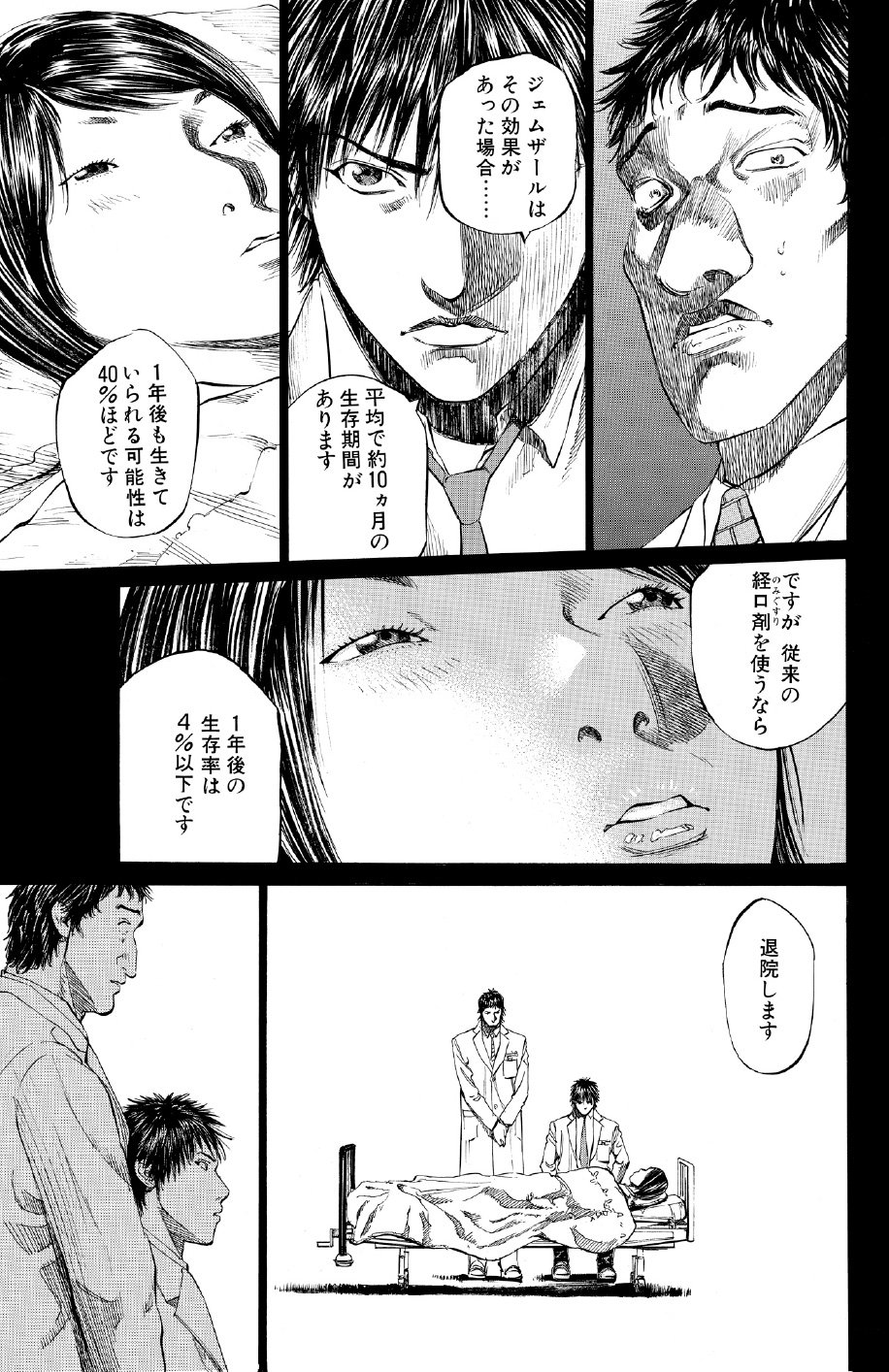 ブラックジャックによろしく　佐藤秀峰