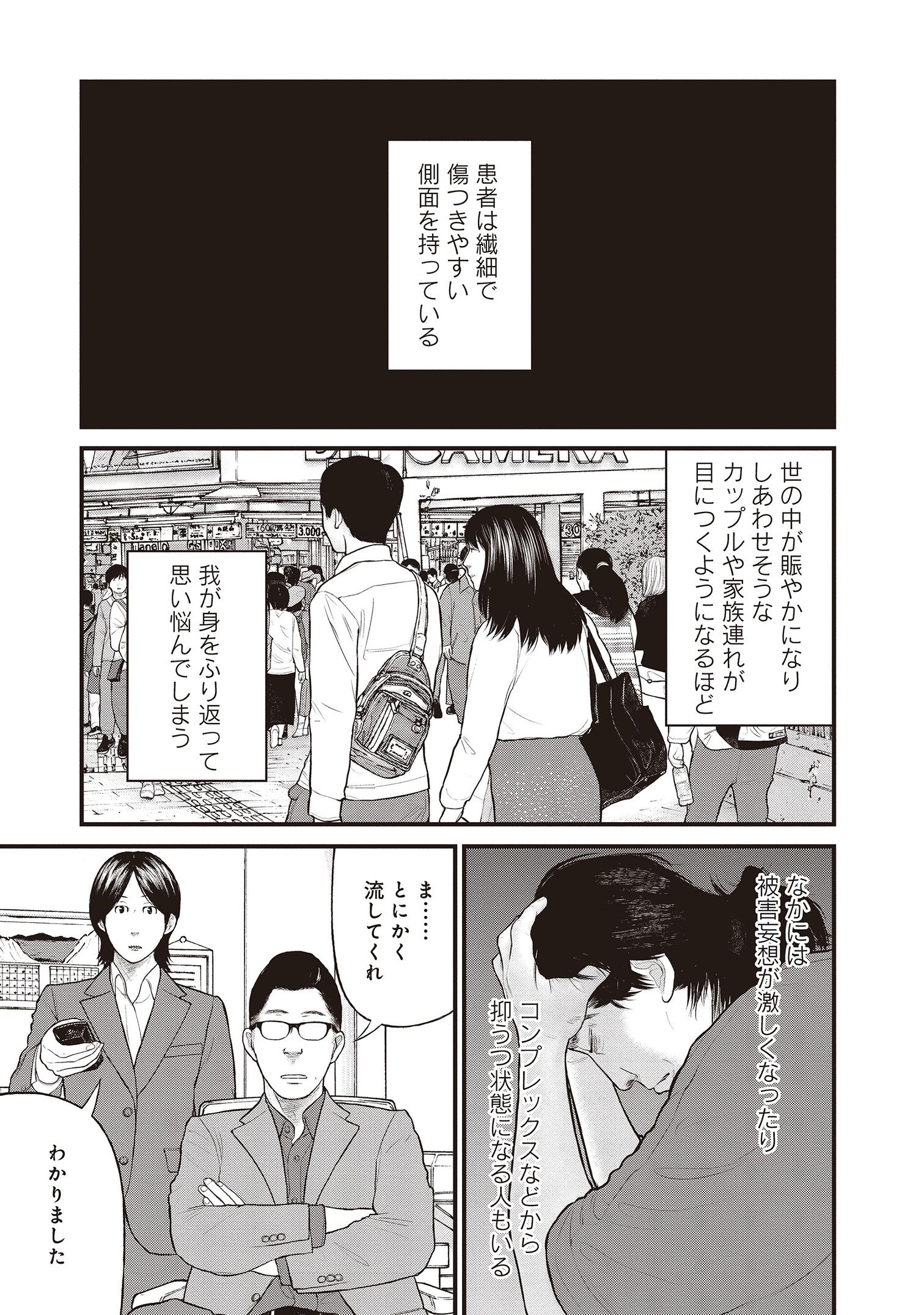 『「子供を殺してください」という親たち』原作：押川剛 漫画：鈴木マサカズ／新潮社