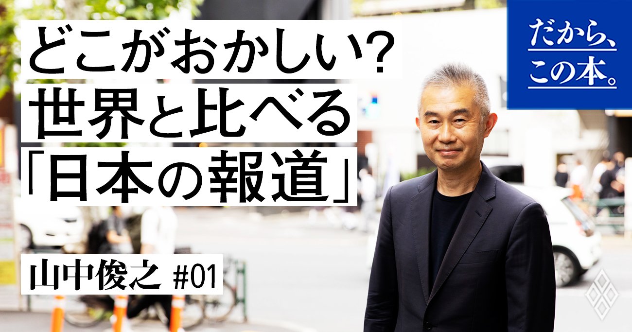 「世界の民族」超入門
