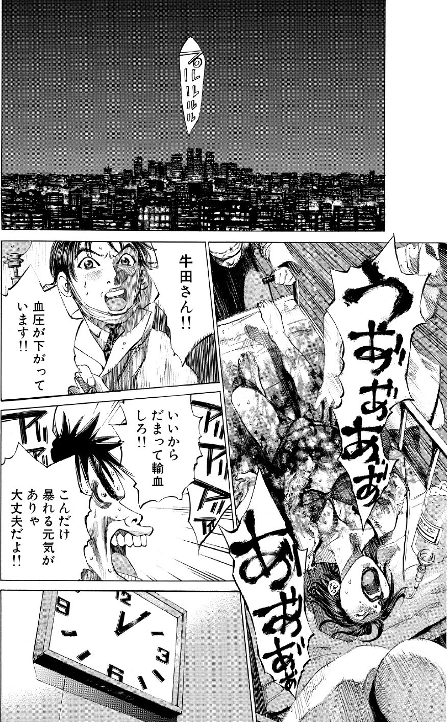 ブラックジャックによろしく　佐藤秀峰