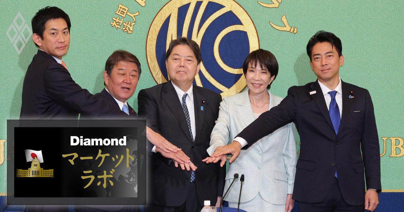 自民総裁選5候補の「経済政策」徹底検証、“有力”小泉氏と高市氏の違いはエネルギー・外国人政策だけ!?