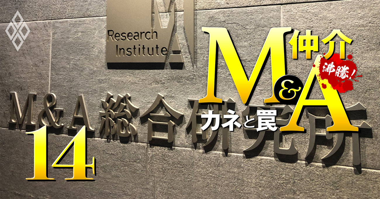 野村HDやオリックスも参戦！事業承継ビジネス「異種格闘技戦」勃発、AI駆使の新興勢力も