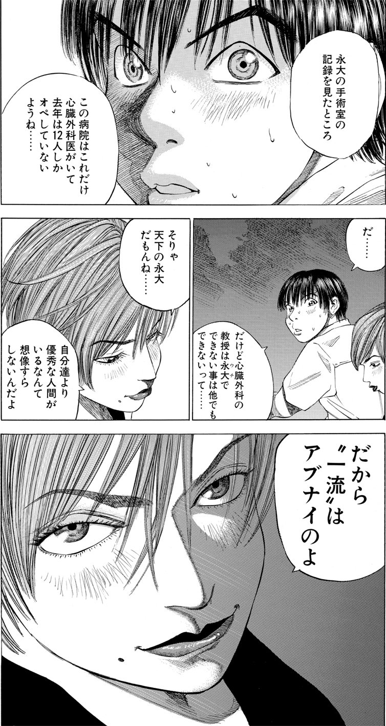 ブラックジャックによろしく　佐藤秀峰