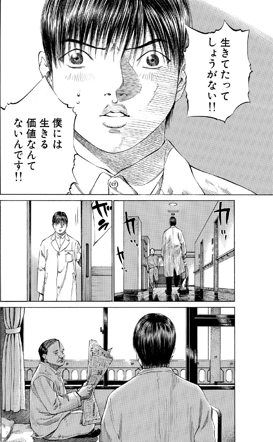ブラックジャックによろしく　佐藤秀峰