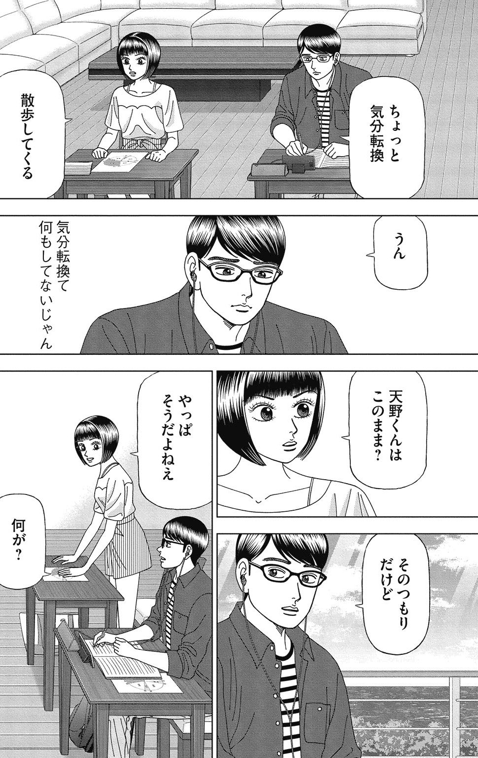 漫画ドラゴン桜2 7巻P82