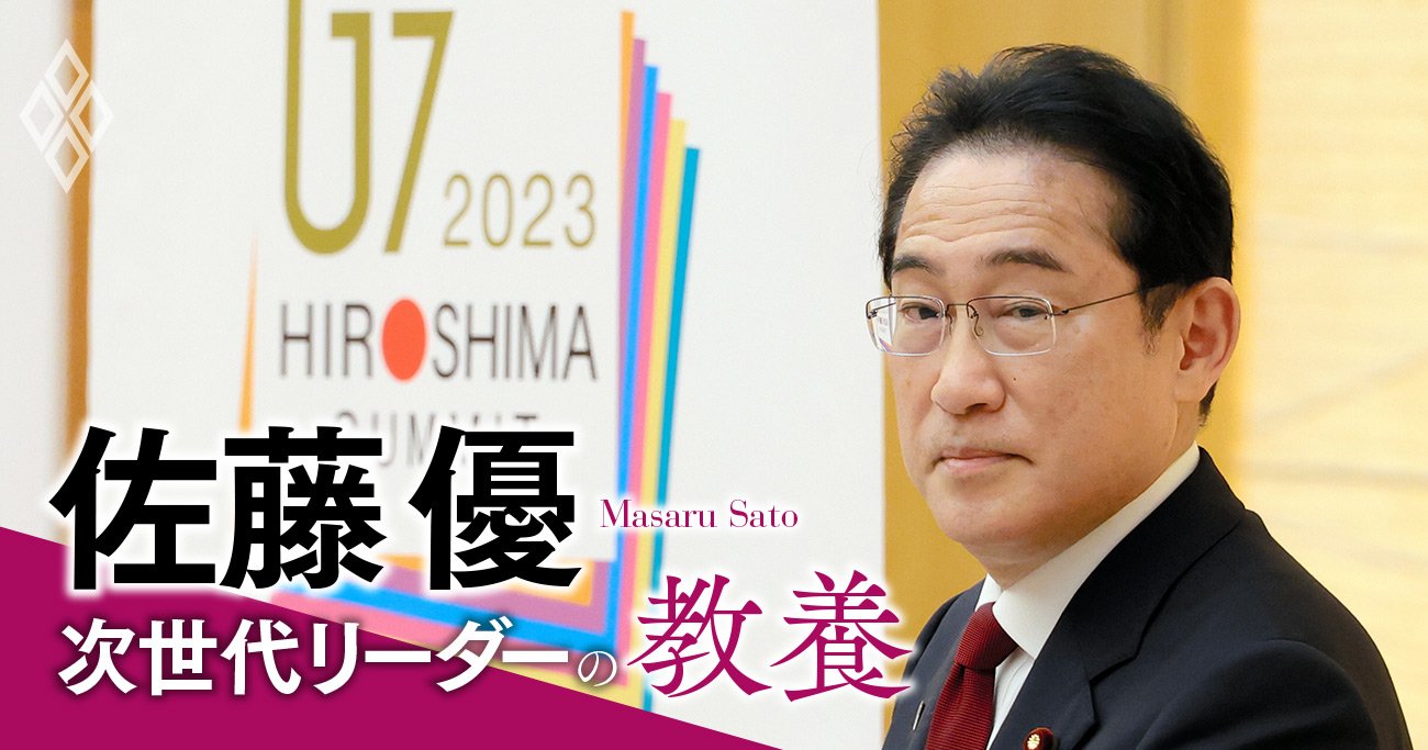 佐藤優が明かす、岸田首相がG7に「北朝鮮を招待」すべきだった理由