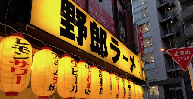 「野郎ラーメン」の定額制、記者が体験したら「自分との戦い」だった