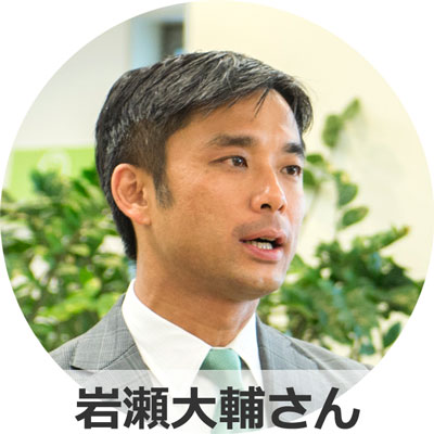 岩瀬大輔さん