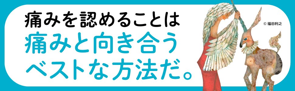 人間関係に悩みがちな人 必見 人生に幸せな瞬間を増やす方法とは 大丈夫じゃないのに大丈夫なふりをした ダイヤモンド オンライン