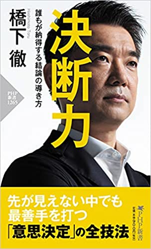 橋下徹が オフレコ の話を絶対にしない理由 News Amp Analysis ダイヤモンド オンライン