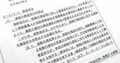 【早出し】保険ルールの大改正！監督指針・第1弾を徹底解説（募集管理態勢・便宜供与・政策株）【前編・既存論点編】
