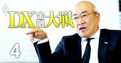 「もはや銀行である必要はない」三井住友FGの専務が明かす、DX攻防戦の覚悟