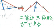 難関「中高一貫校」受験者は必須！高度な図形問題の解き方