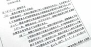 【早出し】保険ルールの大改正！監督指針・第1弾を徹底解説（募集管理態勢・便宜供与・政策株）【前編・既存論点編】
