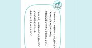 予約の取れないカウンセラーが教える「生きづらい人」と「人生が楽しい人」の差を生む決定的な要因とは？