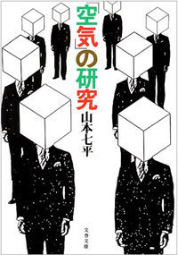 ロイヤルHD・菊地唯夫会長が選んだ「経営者としての心がけを学んだ書」