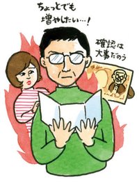 59歳で届く「ねんきん定期便」はきちんとチェック!