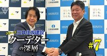 インフロニアが三井住友建設を“電撃買収”の全内幕！財閥系名門に引導を渡した「黒幕」の正体とは？