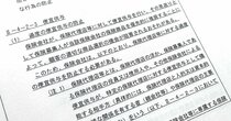 【早出し】保険ルールの大改正！監督指針・第1弾を徹底解説（募集管理態勢・便宜供与・政策株）【前編・既存論点編】