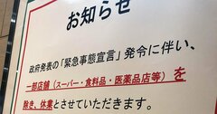 「コロナ関連倒産」がいまだに減らない明白な理由、夏場過ぎにも累計1万件突破か