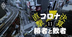 三菱地所・住友不動産より三井不や東急不の業績落ち込みが大きい理由【決算通信簿:不動産】