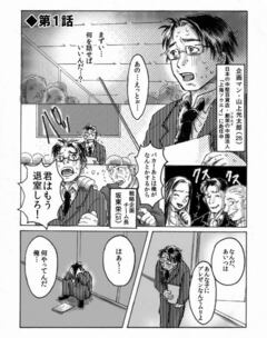 【漫画】未来世紀チャイナ～光太郎とリンのタイムトラベル物語第1話「摩訶不思議！　トイレの向こうは大阪万博」