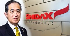 シダックス「創業家に反旗」の取締役が激白、TOB成立も残るオーナー統治の課題