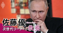 佐藤優が明かす「ウクライナ戦争が“10年戦争”になるかが決まる2つの山場」