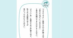 予約の取れないカウンセラーが教える「生きづらい人」と「人生が楽しい人」の差を生む決定的な要因とは？