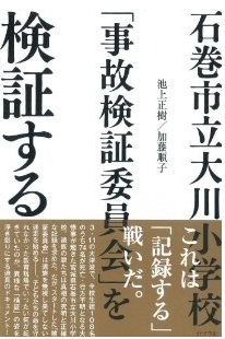 震災3年を前に遺族の間で損害賠償請求の動き 時効を迎える「今年の3.11」が持つ特別な意味