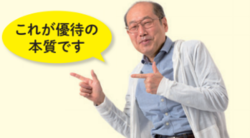 株主優待の企業のメリット