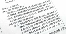 【人気特集】保険ルールの大改正！監督指針・第1弾を徹底解説（募集管理態勢・便宜供与・政策株）＆（出向・手数料ポイント・仲立人・情報管理態勢）