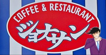 朝から幸せすぎるよ…！ジョナサンの「ジブリ飯みたいなモーニング」ドリンクとスープ飲み放題で、満足度がえげつない！《実食レビュー》
