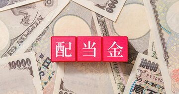 【資産8億円の元消防士が明かす】高配当株で資産と配当金を増やす人「最初のステップ」とは?