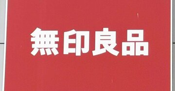 「ウエストが本当に楽！」無印良品の“2990円ワイドパンツ”体型カバーできて快適すぎる…！「この値段なのありがたい」「色も可愛くて気に入りました」《購入レビュー》